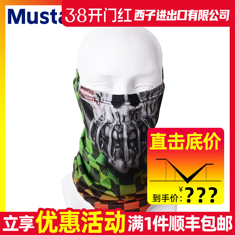 Mustad MTUBE Fishing Neck Gait – обзор и цена Fishing Mask Sun Protection